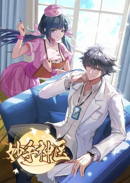 爱琳