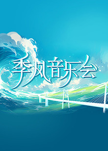 恶棍之都