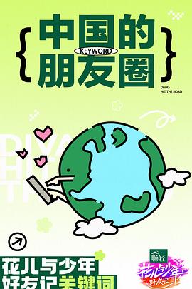 爱马的女孩