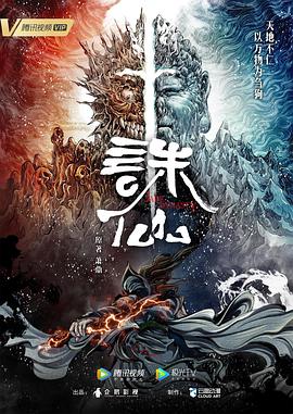 无尽之河