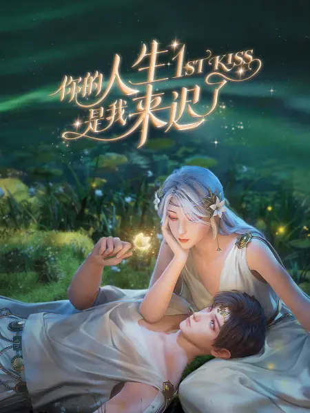 无焰爱火